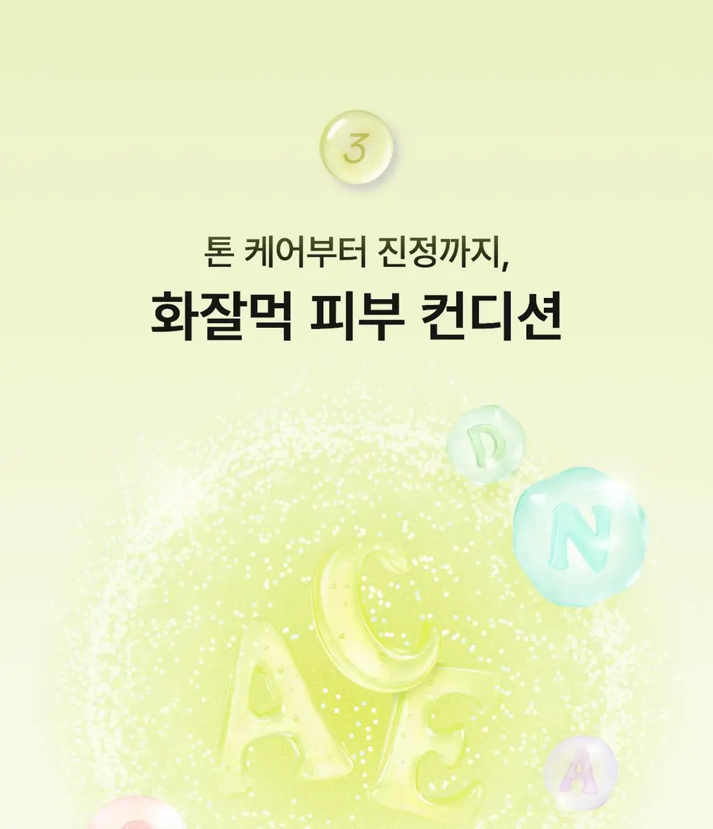[NEW/화잘먹/비타속광] 오우즈너리 비타3 오로라 미스트 60ml 상세페이지 26